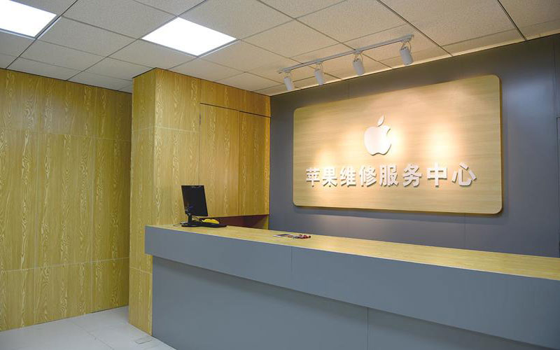 天津南开区上海苹果维修服务网点