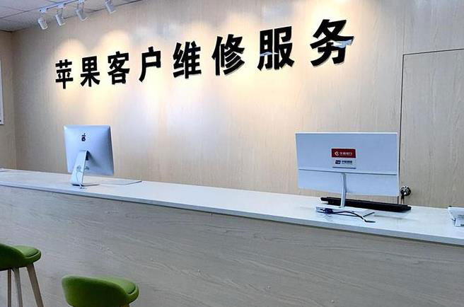 天津南开区苹果维修服务网点